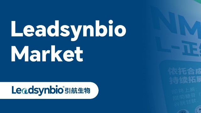 Market |引航生物攜新品亮相2024食研匯超級原料大會，彰顯大健康創(chuàng)新實力
